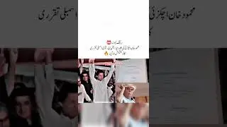 #imrankhan #viralshorts #trendingshorts #shorts #pti