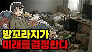 5가지만 정리했더니 인생이 완전히 바뀌었습니다