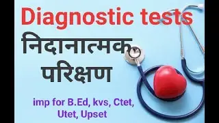 😇Diagnostic tests (निदानात्मक परिक्षण) #bednotes#diagnostictest#ctet#utet#dsssb#kvs#kanakपाठशाला