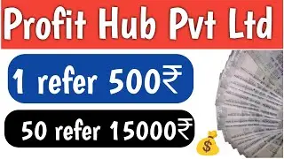 Profit Hub New earning video 🥳💰 23 September withdrawal date | app link 🔗🖇️👇