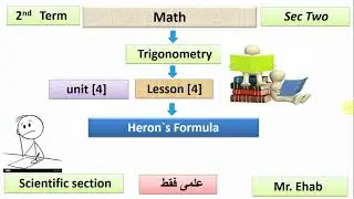 SEC 2 - TRIG - U 4 -  L 4 - Heron formula  - second term - MATH