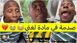 جابر حكمي | لازم جابر يروق بس للاسف، ولا واحد فينا فالح في الرياضيات ياعالم لايفوتكم الضحك😹😹💔