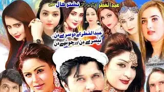 Eid Show Nishtar hall 2023 (pashto2023 show @khawandawarpashto )