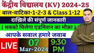 Kendriya Vidyalaya Balvatika-1,2,3 & Class-1 Admission Start 2024-25/Age Limit/TC/Latest Update #kvs