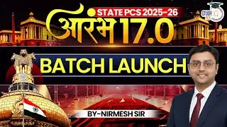 Join Aarambh 17.0 Batch ! State PCS Preparation from Zero to Top Level 🚀 | StudyIQ PCS