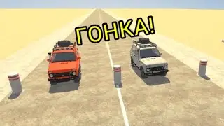 ГОНКА ОТМОРОЗКА и БРАТАНА 🔥🔥🔥|Ваз краш тест симулятор 2