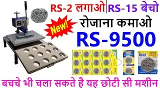 Manual Scrubber packing machine Low price | Scrubber Blister packing machine | ANMOL EXPORTS