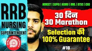 RRB Nursing Superintendent, NORCET, CHO, SGPGI, KGMU, RML & BTSC |Most Important MCQ Questions #18