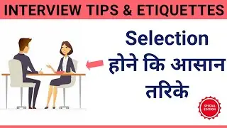 Basic Tips & Etiquette For Job Interview in Hindi | #interviewtips