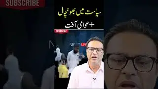 PTI Mass Resignations | Assemblies Exit Decision | Punjab Floods Live Coverage