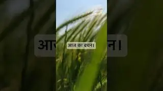 मार्कुस 4:41 #bible #motivation #viralvideo #short #shorts #viralvideo #viral #shortvideos #daily