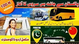 Pakistan to China Bus Service Details in Urdu| Pk Buses| Departure by Faisal Movers| Islamabad China