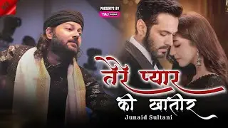 Tere Pyar Ki Khatir | Junaid Sultani ने Zaheerabad की Mehfil में public को इस gazal से कर दिया खुश