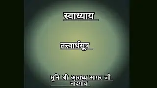 Mangal Pravachan | Aradhya Sagar Ji Maharaj | LIVE | Subhashit Ratnavali | nandgaon 20/08/25