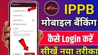 ipp mobile banking app को logine and regester करने की A to Z process