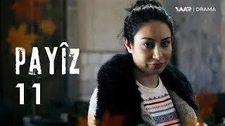 Payîz - Xeleka 11 | پاییز - خەلەکا ١١
