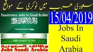 Jobs in Saudi Arabia Today 15th April 2019 : Jobs For All Foreigners