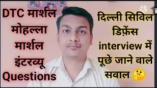 #DelhiCivilDefence Mohalla Marshal interview Questions // Bus Marshal interview Questions...