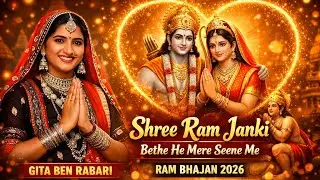 Shree Ram Janki Bethe He Mere Seene Me | Gita Ben Rabari | Ram Bhajan 2026