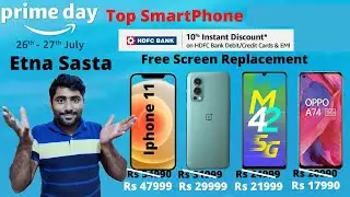 Best Phone On Amazon Prime Sale | Amazon Prime Days Sale 2021 | Best Phone Under 15000 |Latest Phone