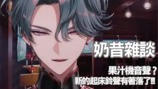 如果有一天店長開奶昔雜談...｜【Coffee Zatsu】New Year's Eve Coffee