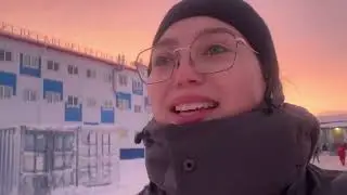 Вахта январь 2026