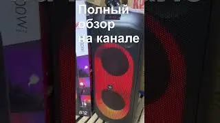 Промо к обзору на портативную колонку goldstar bass boost#xpedition#jbl #колонки #музыка #новыйгод