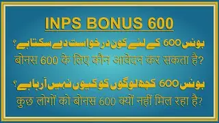 INPS BONUS 600 - #stranieriinitalia #indianainitalia #pakistaniinitalia #caf #italypakistan