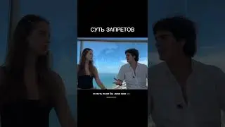 Не запрещайте никому ничего)