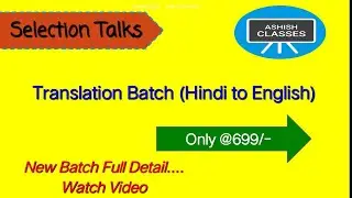 ₹699/- Translation Batch (Hindi to English) || Ashish Classes|| Ashish Sir English