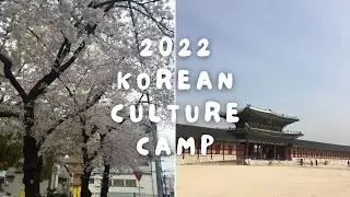 2022 AYFN Korean Culture Camp - Video Application