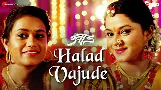 Halad Vajude | Unaad | Anand Shinde | Ashitosh Gaikwad, Hemal Ingle, Aditya Sarpotdar | Guru Thakur