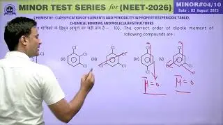 Neet UG Test Series 2026 (CLC TEST SERIES VIDEO SOLUTION) MINOR 4 PHYSICS SOLUTION 