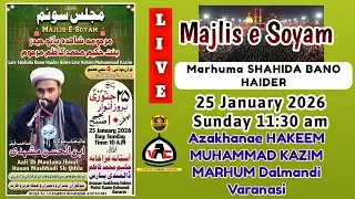 HD LIVE🔴 मजलिसे सोयम | MARHUMA SHAHIDA BANO HAIDER | AZAKHANAE HAKEEM MUHAMMAD KAZIM DALMNDI BANARAS