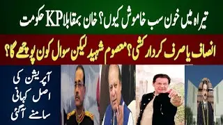 Terror in Threera, Silence of Media & Courts, and a Nation Divided