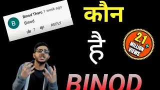 Who is BINOD | Binod kon hai | A VIRAL MeMe | Binodtharu.