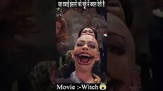 The Witches Movie Explained In Hindi #shorts #funny #viral #horrorshorts #trending #youtubeshorts
