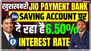 JIO Payment Bank Giving 6.5% Saving Bank Interest What is Scheme Know the Details