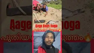 #funny #shortsx #mallutraveler #fishingfreaks #m4techunlock #video #malayalam #trending #mallu#viral