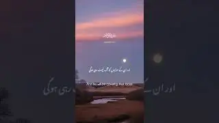 Surah Ibrahim #foryou #quranrecitation #youtube #darood #love #shorts #trending #bayan #urdu #2026