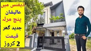 5 MARLA ULTRA MODERN VILLA TOP LOCATION IN DHA LAHORE #property #dha #home