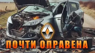 Оправихме реното и пак се счупи... ELECTRONIC FAULT