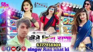😇🔰सिंगर🙊पवन💘खटाना💯का😍सॉन्ग🥰डीजे✨किंग🫂2026💯💘