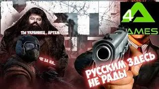 😳В новой метро нам не будут рады/В последующих играх будет русофобия. Возможно не только в метро(