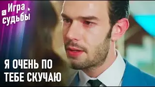 Признание, Полное Любви, Приходит | Первые Шаги Любви #23