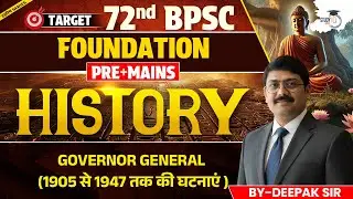 72nd BPSC Foundation Pre + Mains | Governor General | 72nd BPSC History Class BY Deepak Sir |StudyIQ
