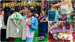 Patna Lhasa Market 2025 | Lhasa Market Patna | 📍High Court Patna | Winter Clothes| @NishuAnandVlog