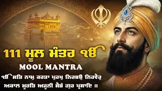 Mool mantar 111 - Nitnem Mool Mantar #moolmantar
