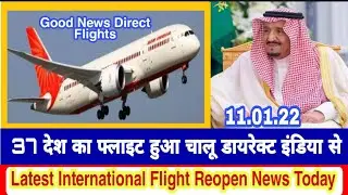 36+1 Country Reopen International Flight Direct | Today Direct Normal Flight Open News