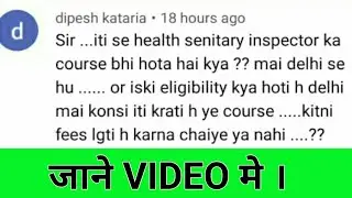 Health Senitary Inspector Trade In ITI Good Or Bad ?